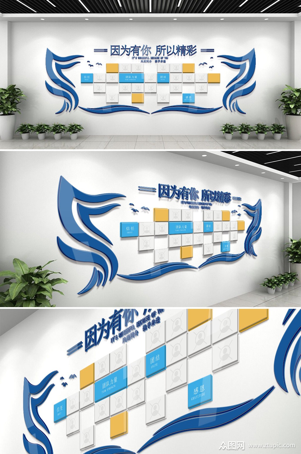 团队员工风采公司照片墙成员简介形象墙模板下载-编号477393-众图网
