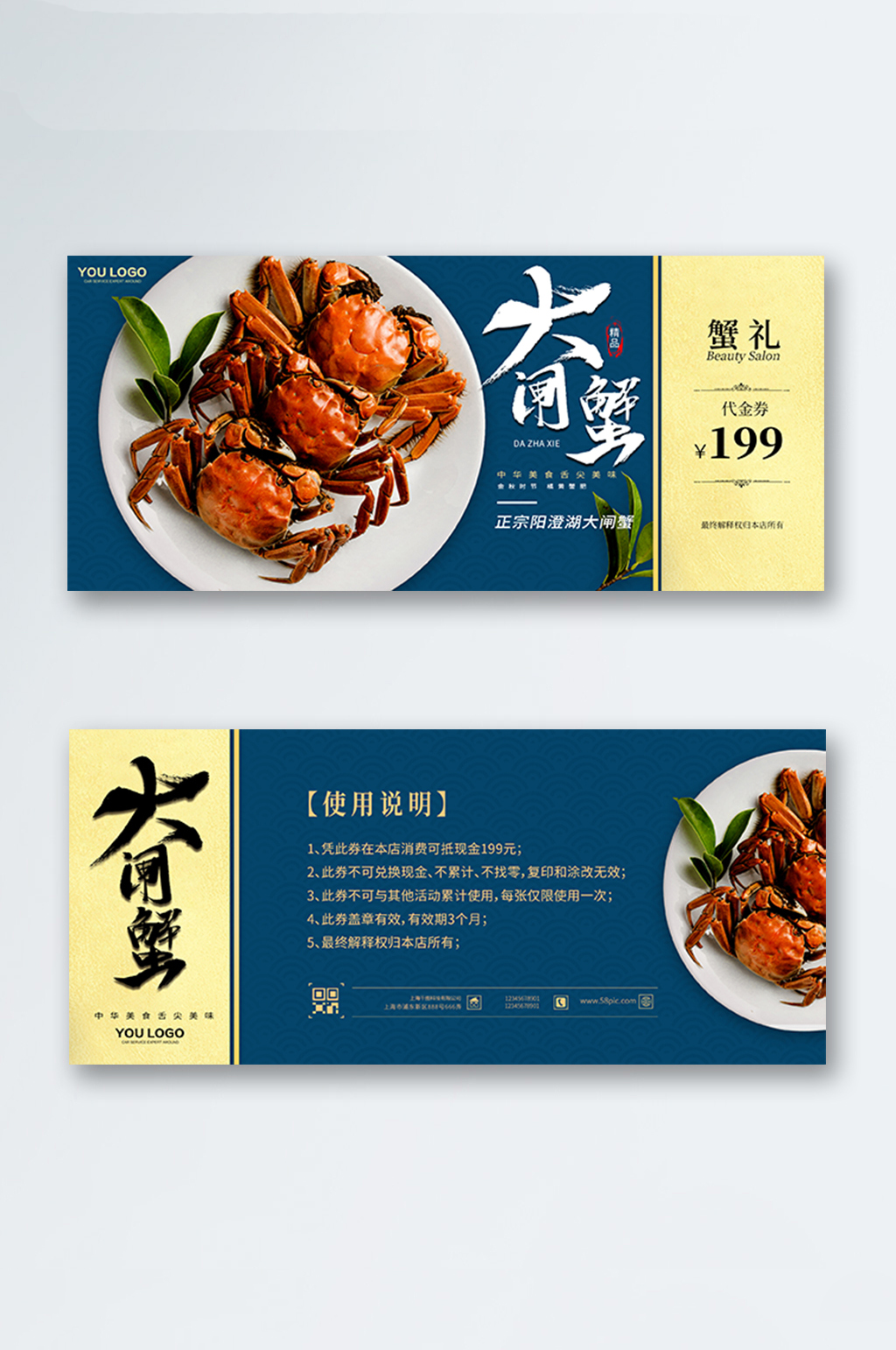 中秋摄影风大闸蟹代金券礼券美食优惠券素材