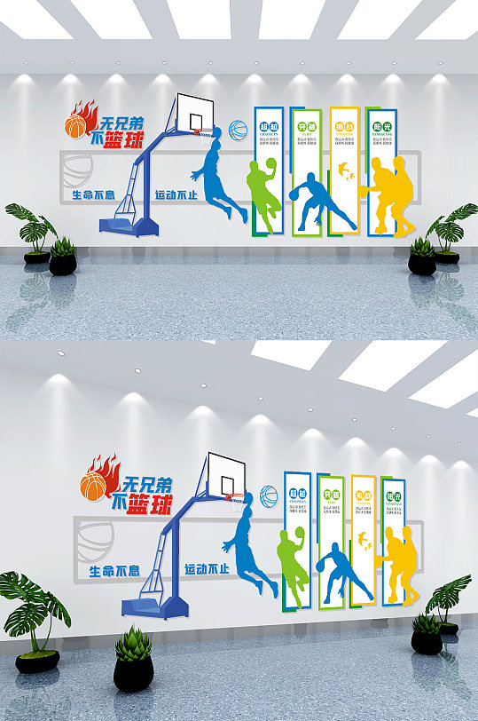 校园篮球运动文化墙-众图网