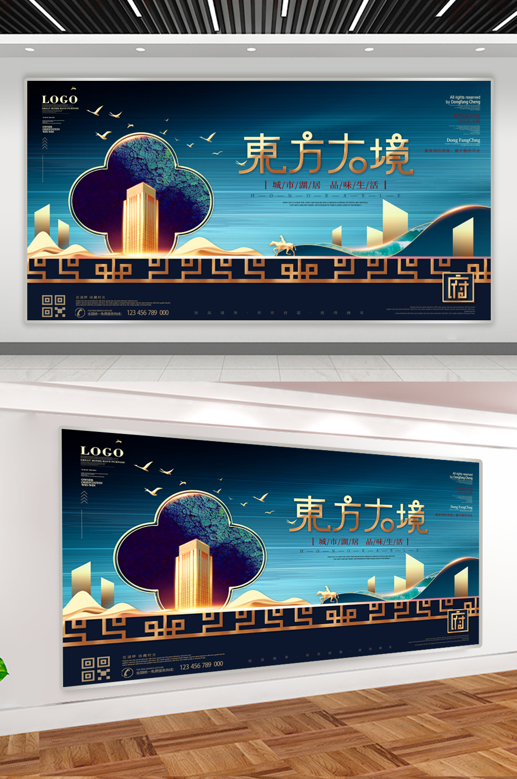 高档大气商业房地产广告素材