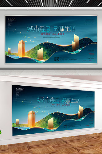 新中式商业房地产广告海报