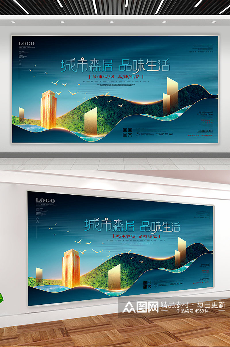 新中式商业房地产广告海报素材