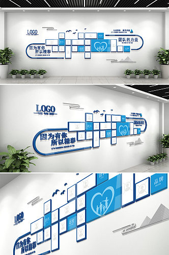 企业团队员工风采文化墙