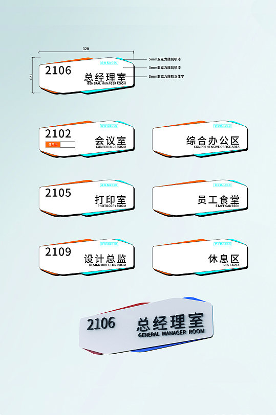 商务办公楼VI导视