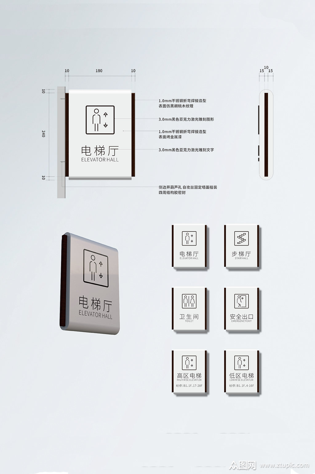 办公vi导视设计电梯标识