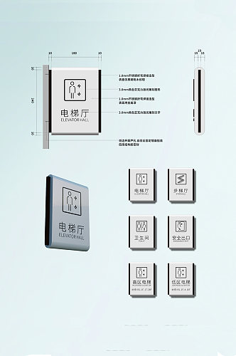 办公vi导视设计电梯标识