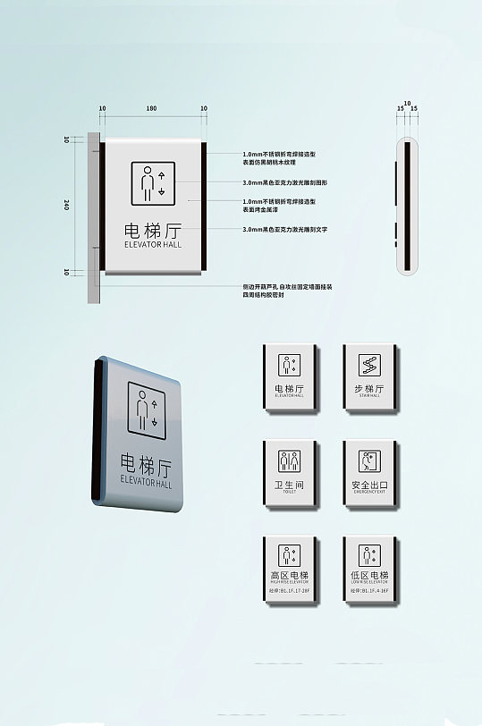 办公vi导视设计电梯标识