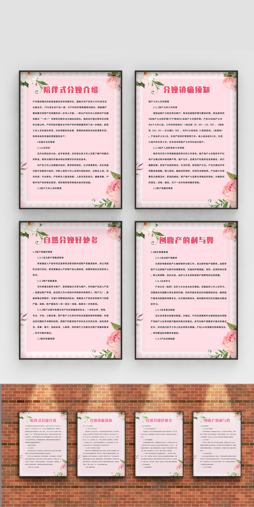 小清新妇幼保健院制度牌素材