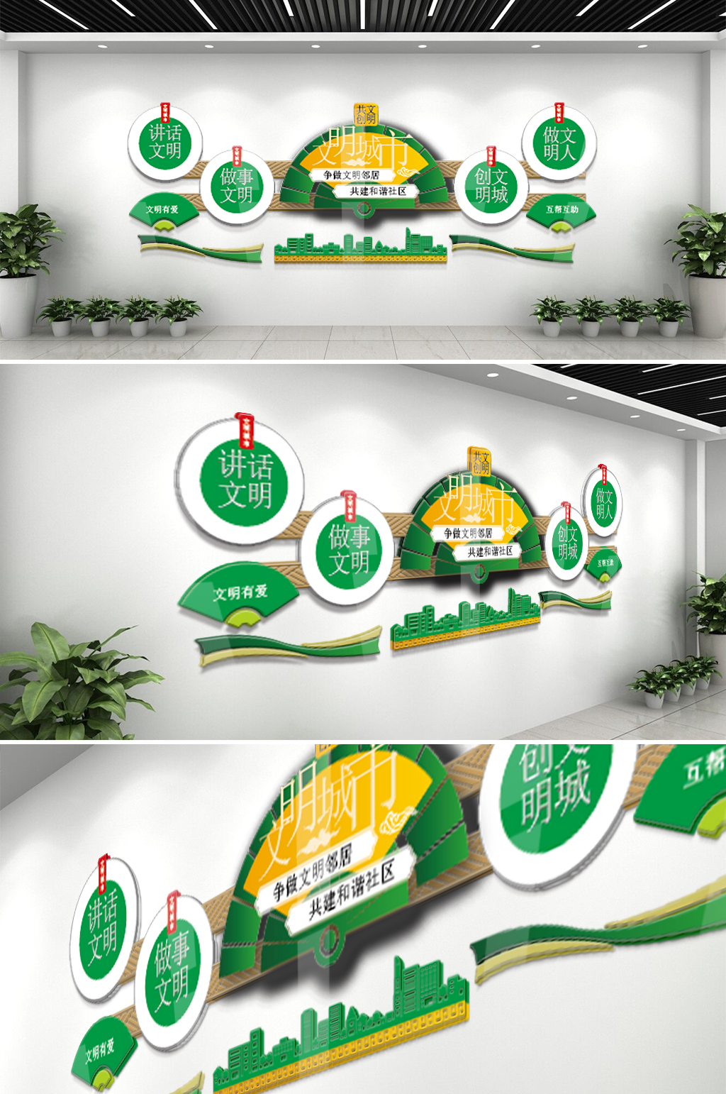 古风文明城市标语文化墙素材