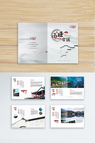 中国风古镇旅游画册户外宣传册