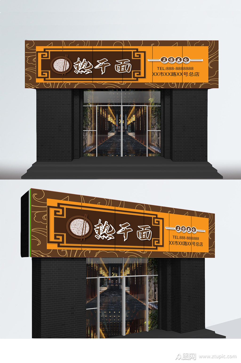 热干面门头店招招牌设计模板下载-编号550583-众图网