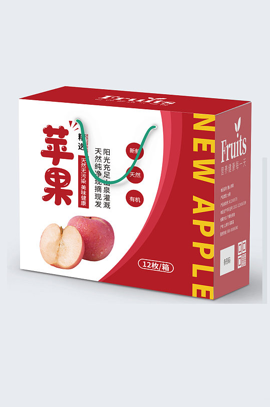 农产品水果苹果箱包装礼盒礼品盒
