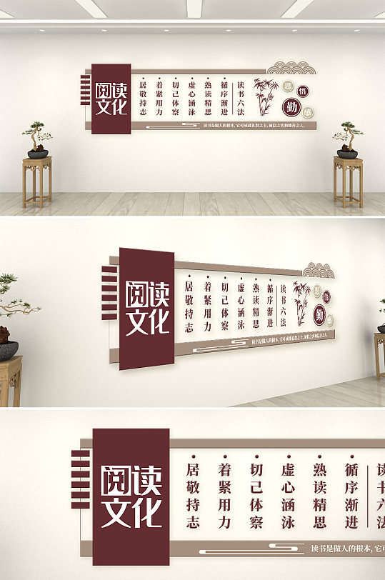 阅览室文化墙读书文化墙-众图网
