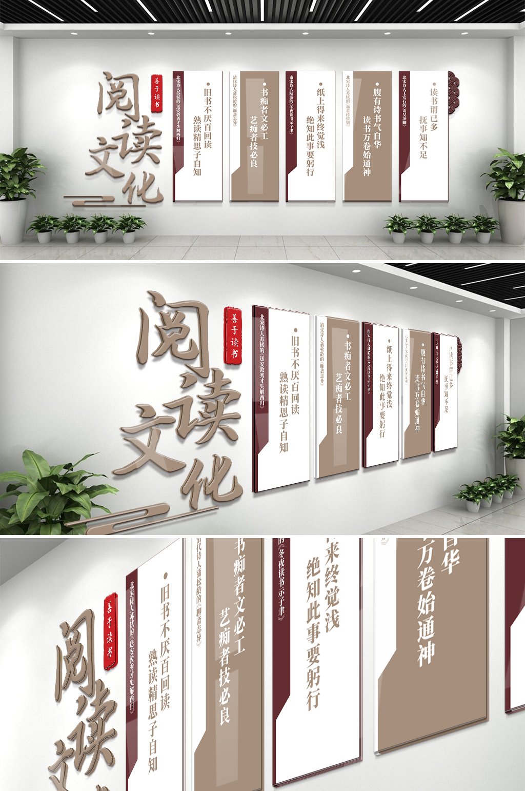 中国风图书馆阅读室阅览室文化墙素材
