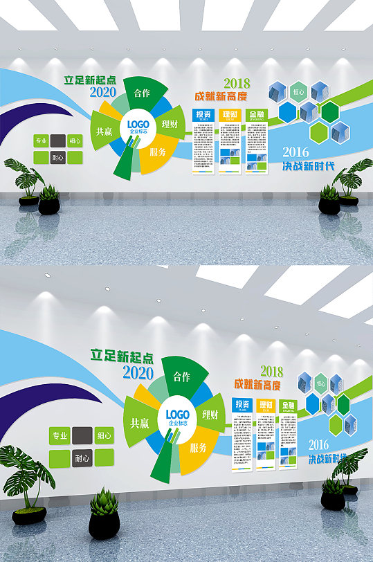 2020互联网金融公司文化墙创意设计图