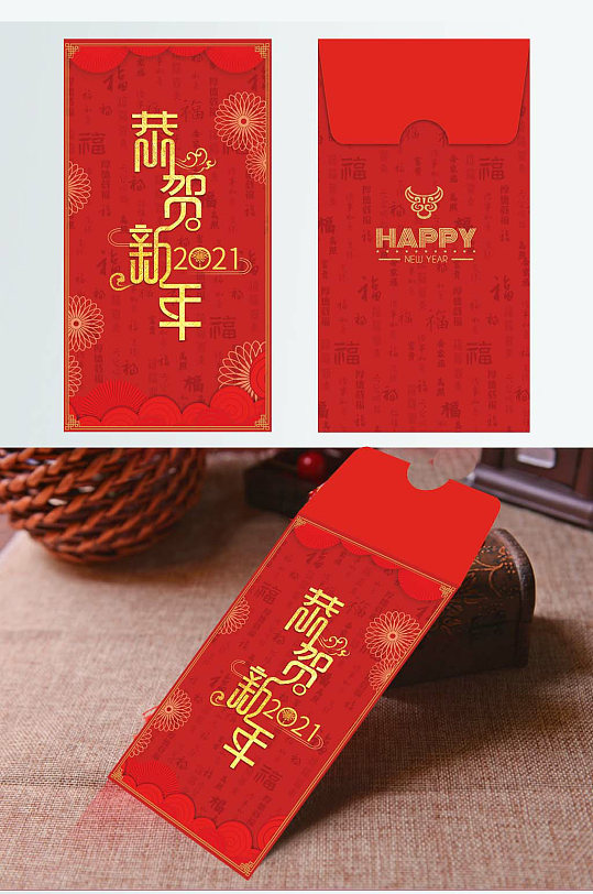 中国风新年红包设计