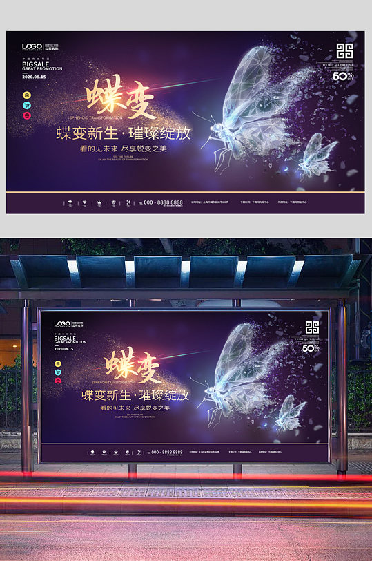 蝶变背景 高清蝶变背景素材模板 众图网