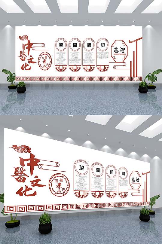 传统中医文化墙设计-众图网