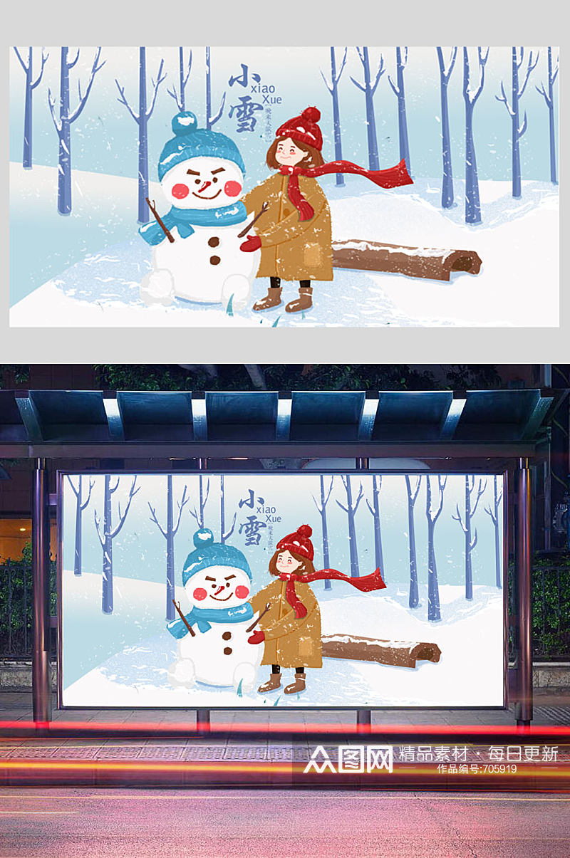 小女孩二十四节气小雪插画素材