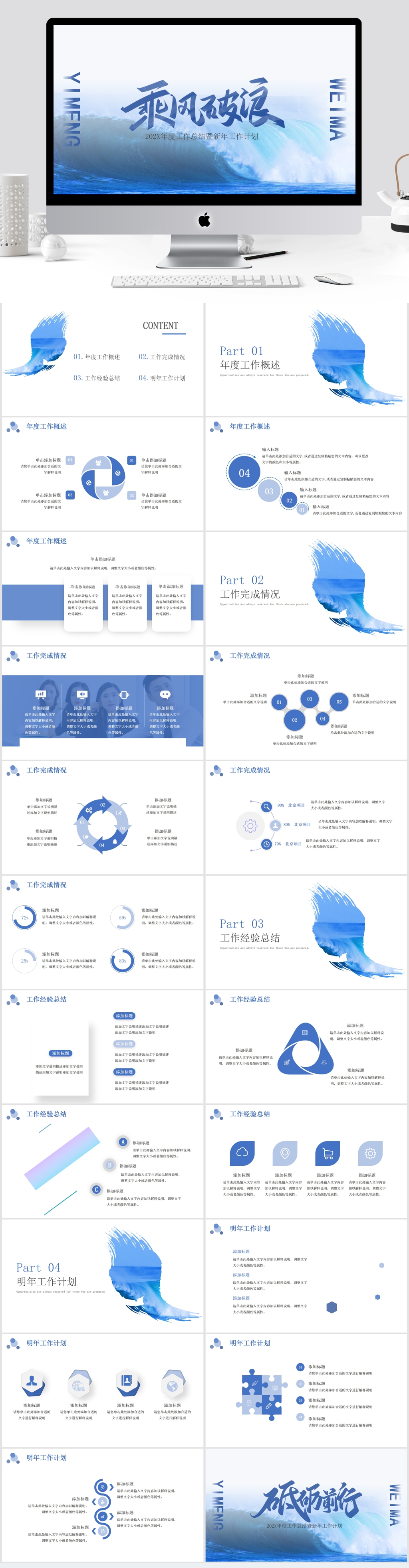 企业年终总结暨新年计划素材
