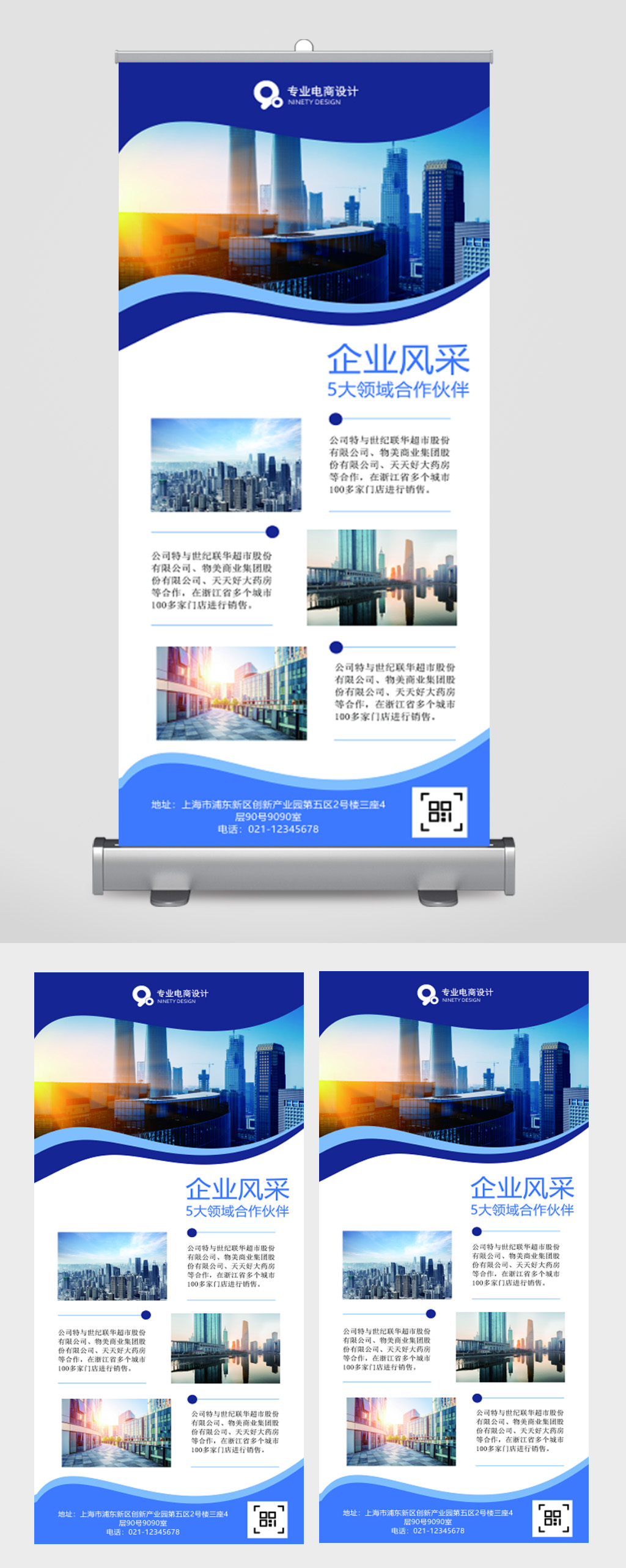 科技互联网X展架易拉宝素材