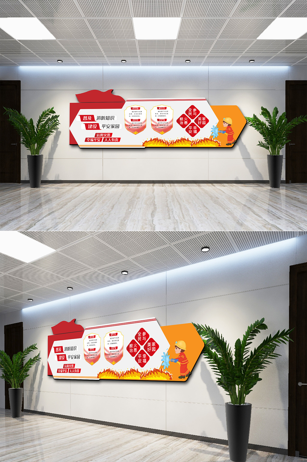 消防知识宣传文化墙设计素材