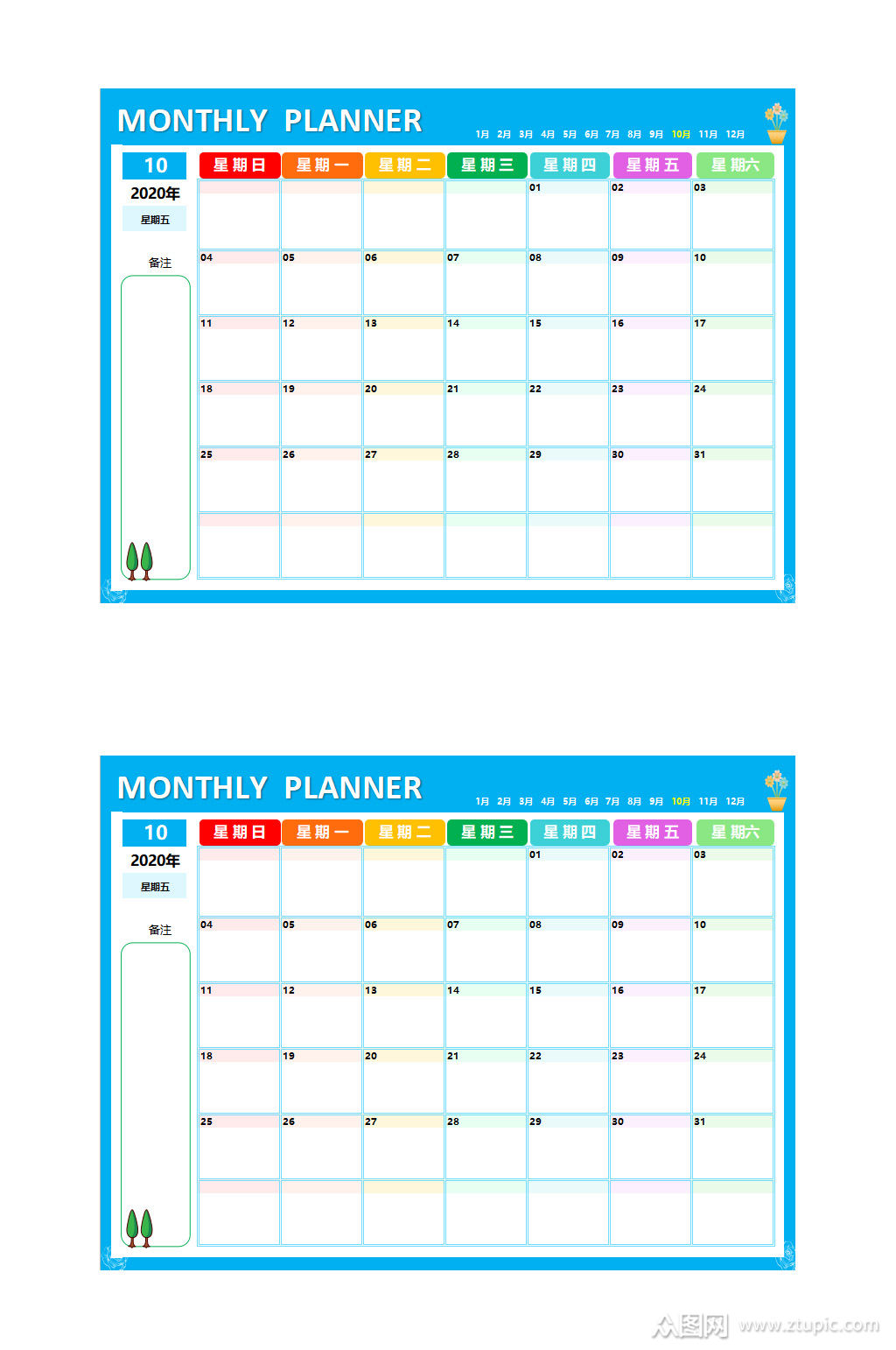 工作(学习)月计划表模板下载-编号712879-众图网
