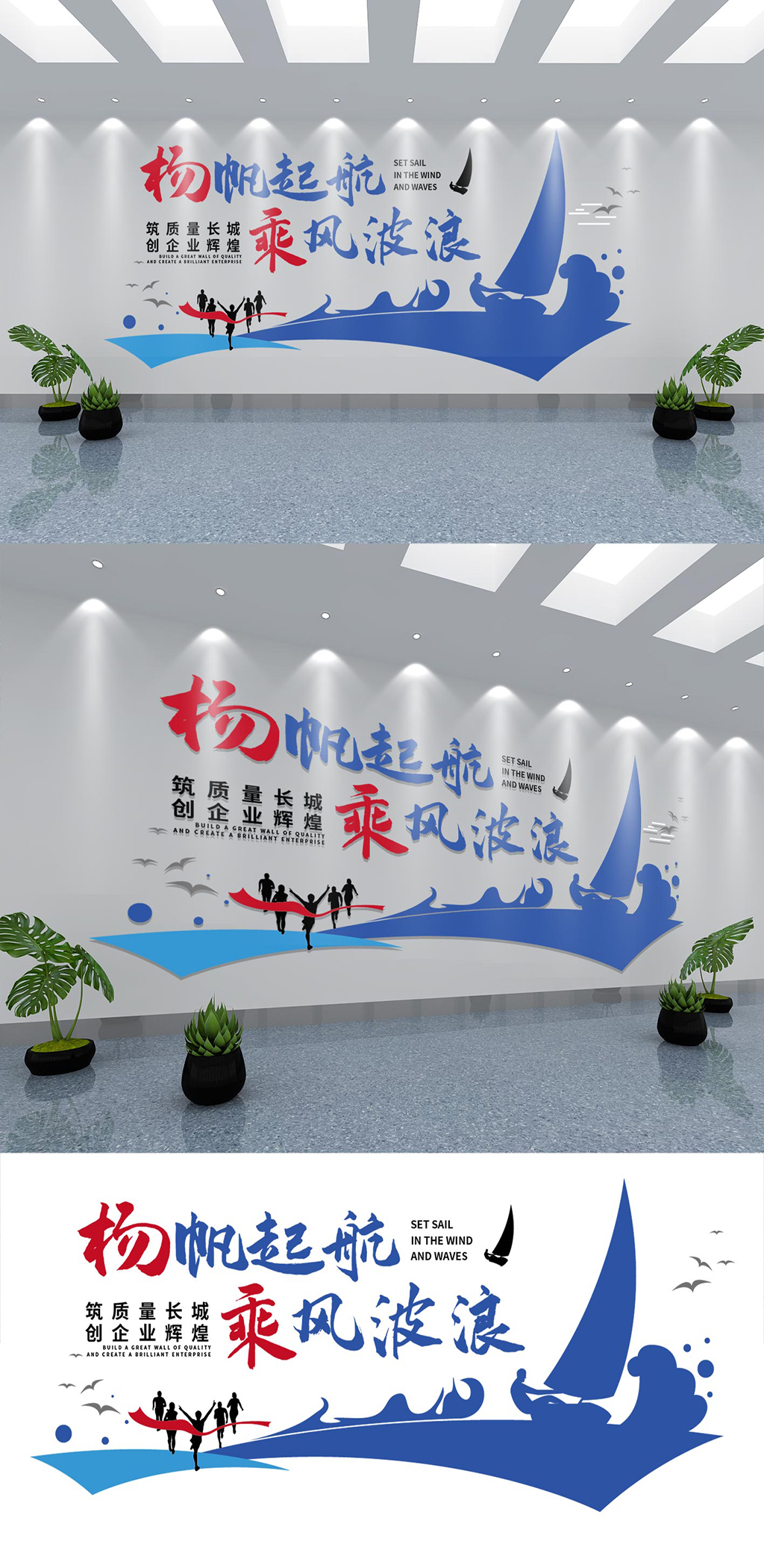 企业办公室励志标语文化墙素材