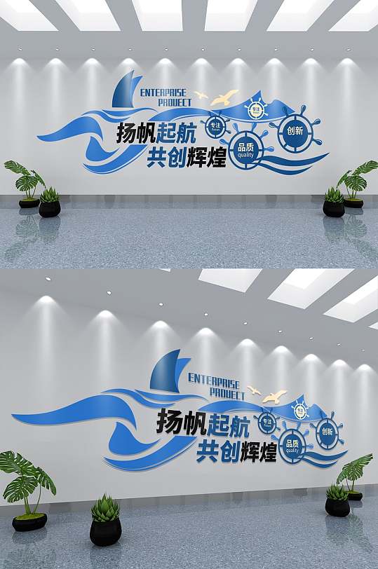 办公室励志标语文化墙立即下载互联网服务创新企业励志标语文化墙设计