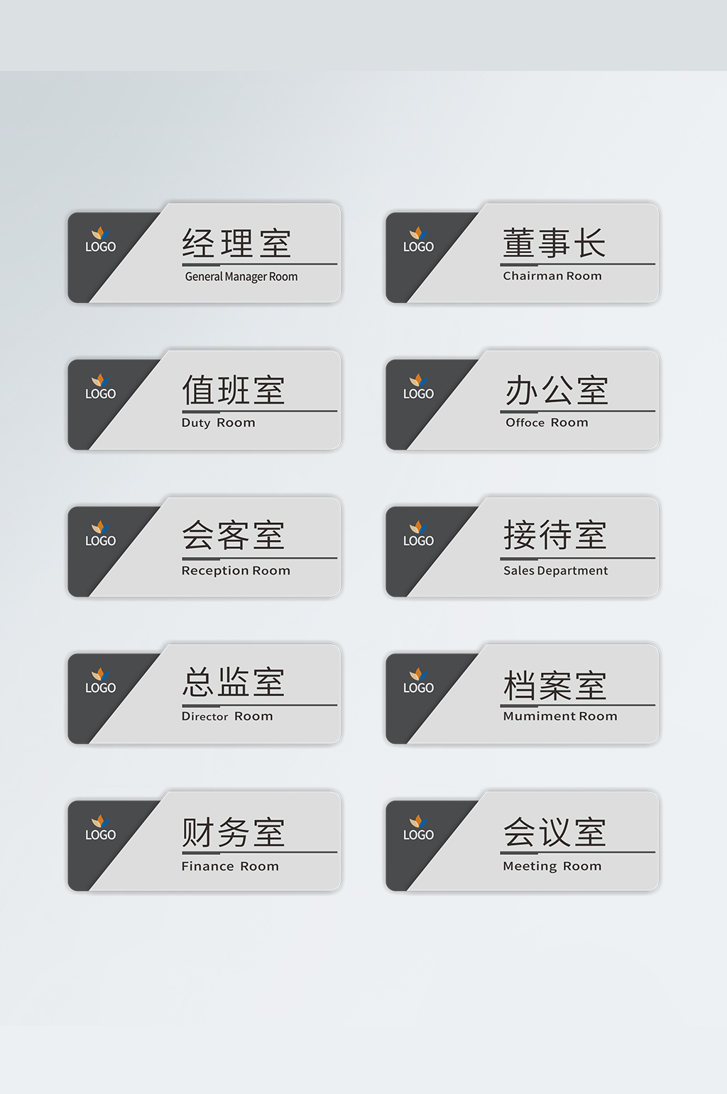 办公室金属门牌企业科室牌指示牌素材