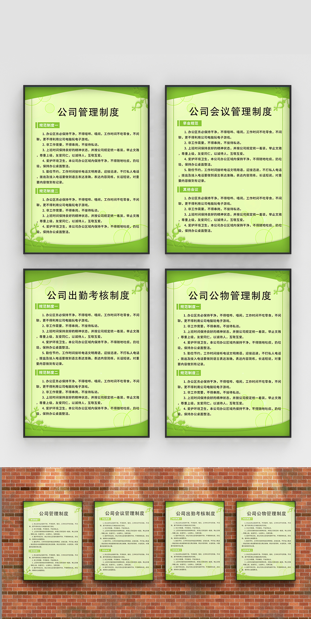 图书管理公司管理制度牌素材
