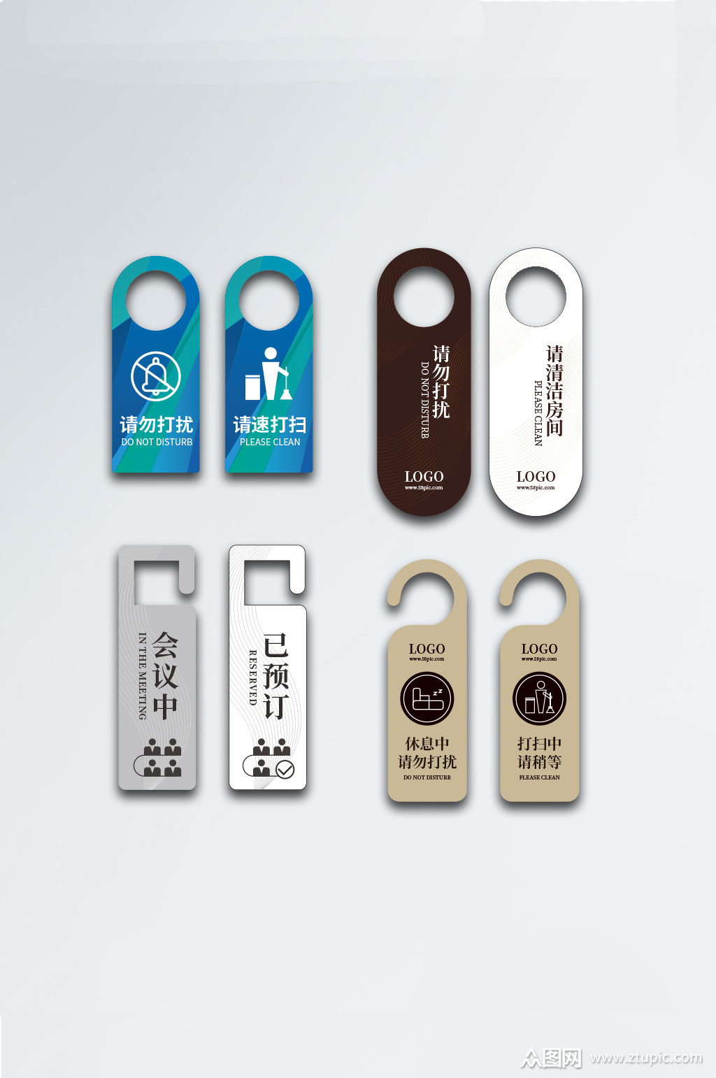 酒店办公室请勿打扰门把手标牌模板下载-编号755537-众图网