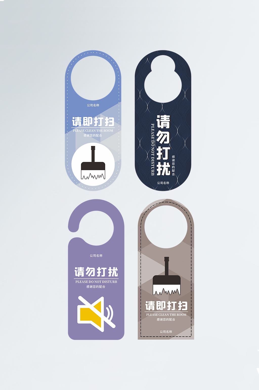 商务风公司酒店把手门牌素材