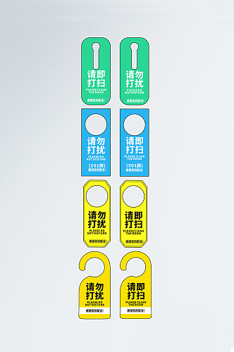 酒店挂牌门牌请勿打扰请即清理挂牌