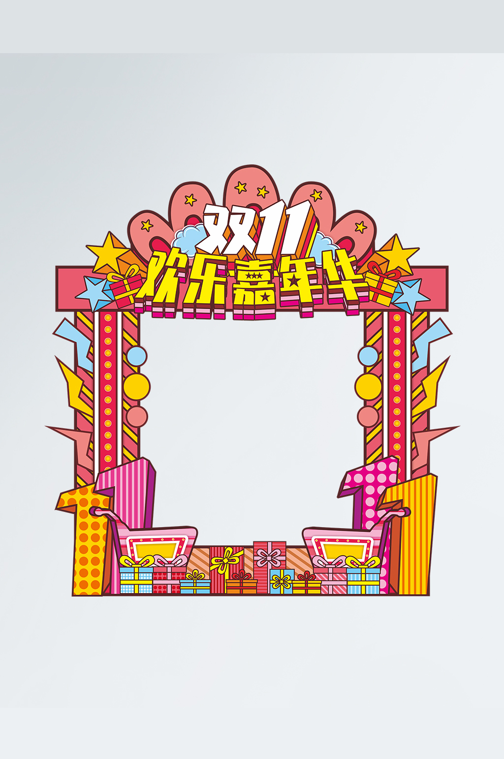 双11线下商场促销拱门地贴素材