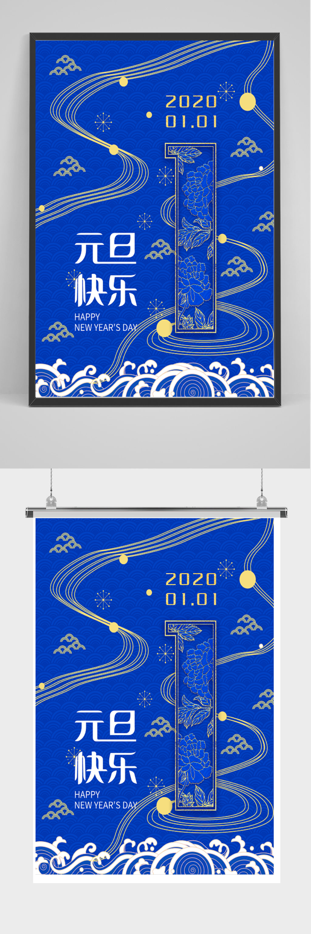 流行色经典蓝元旦快乐字体设计素材