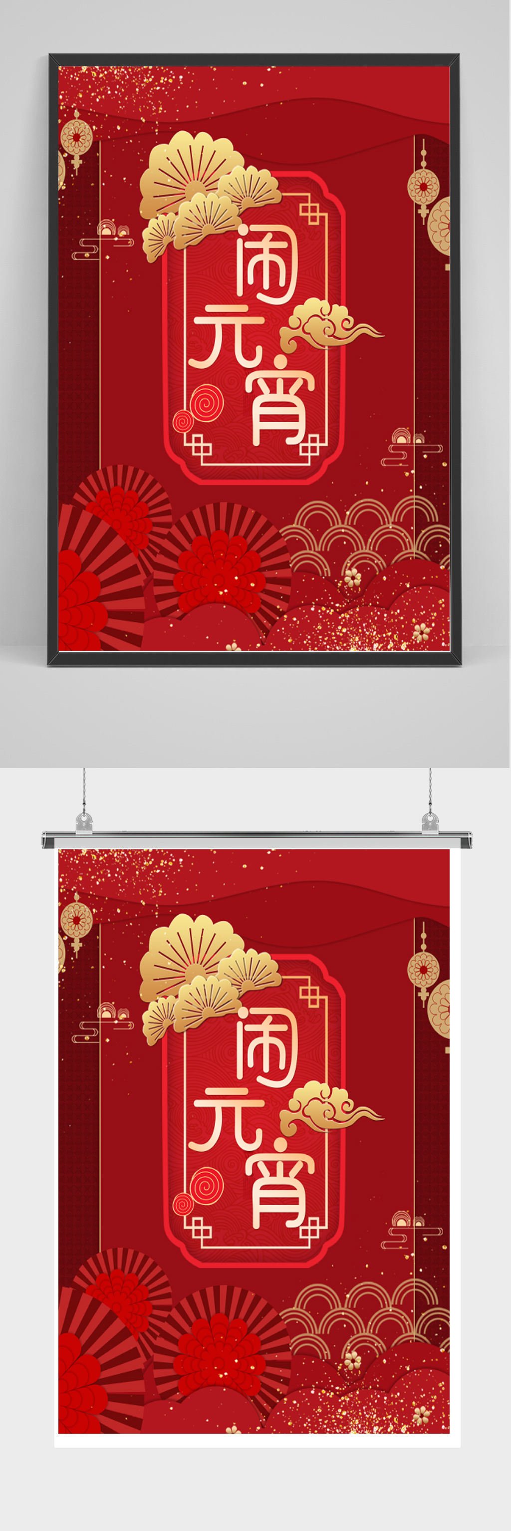 元宵节喜庆烫金剪纸风红色海报素材