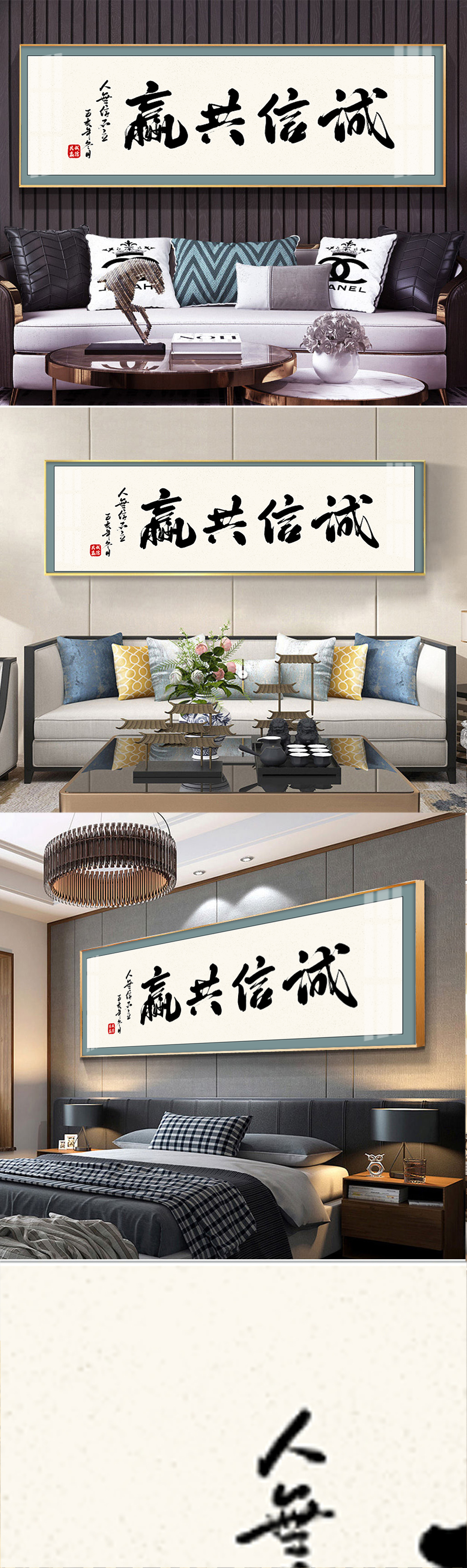 诚信共赢企业文化励志毛笔装饰画素材