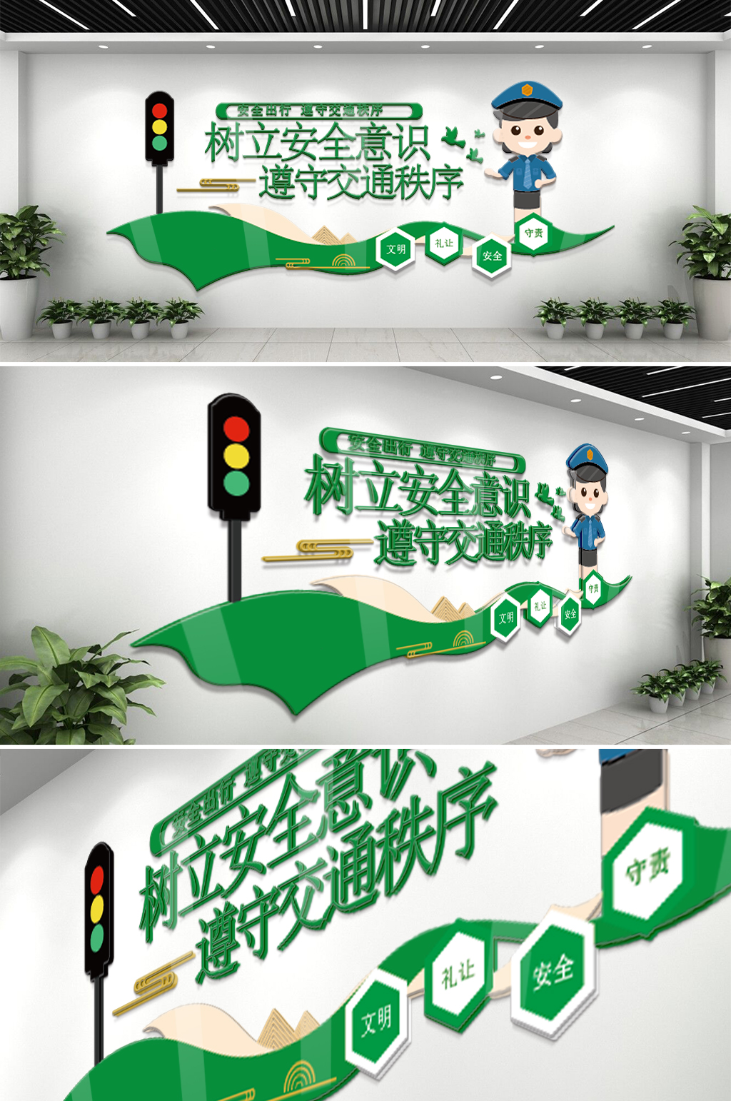 交通安全宣传文化墙素材
