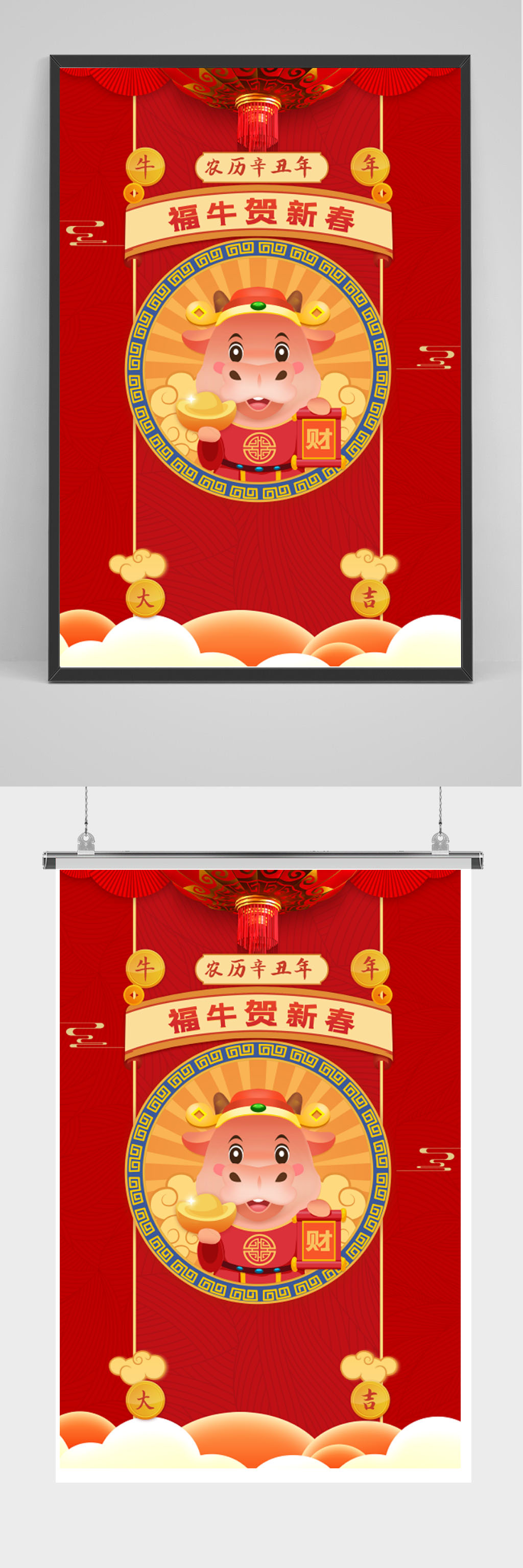 手绘生肖牛财神送财上门元素素材