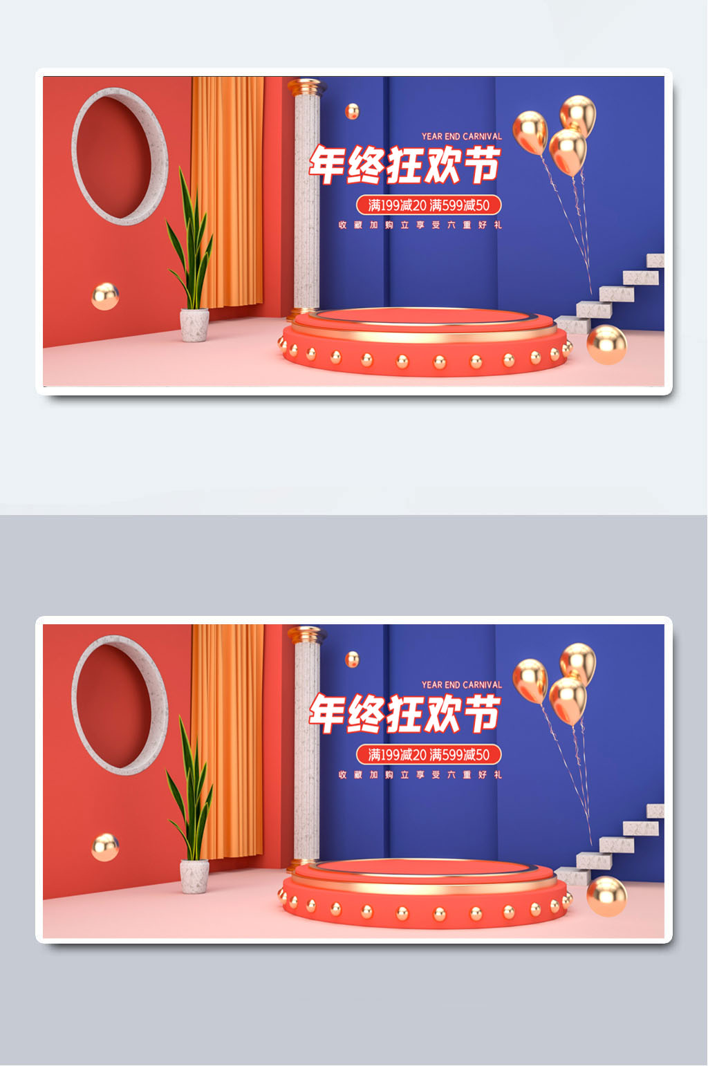 C4D双十二爆款狂欢展板banner素材