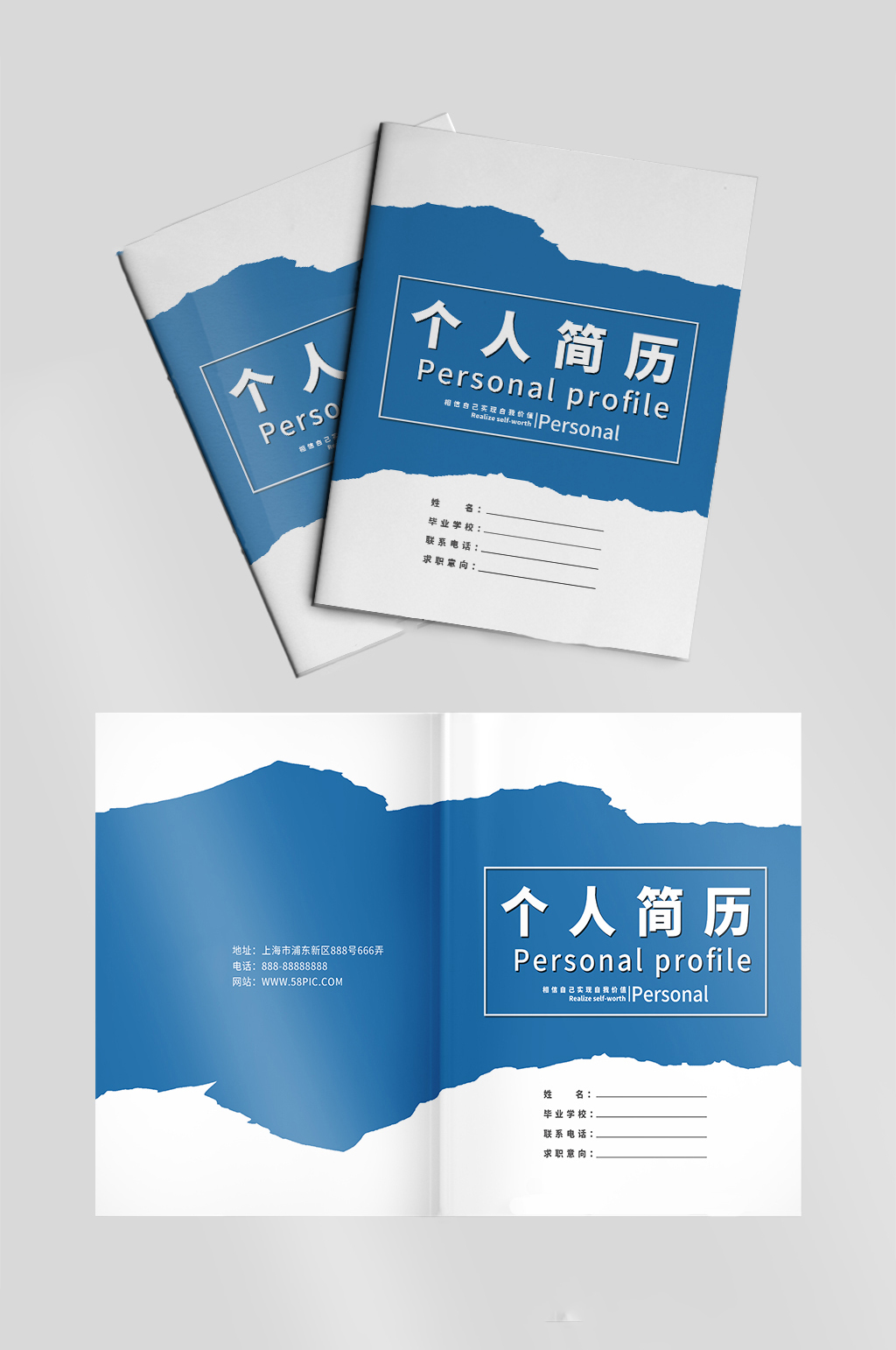 蓝色小清新简约个人简介素材