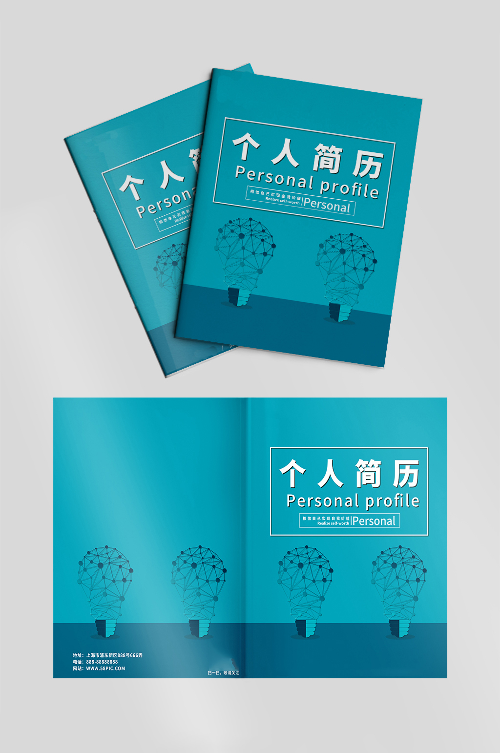 科技蓝色简约个人简介画册素材