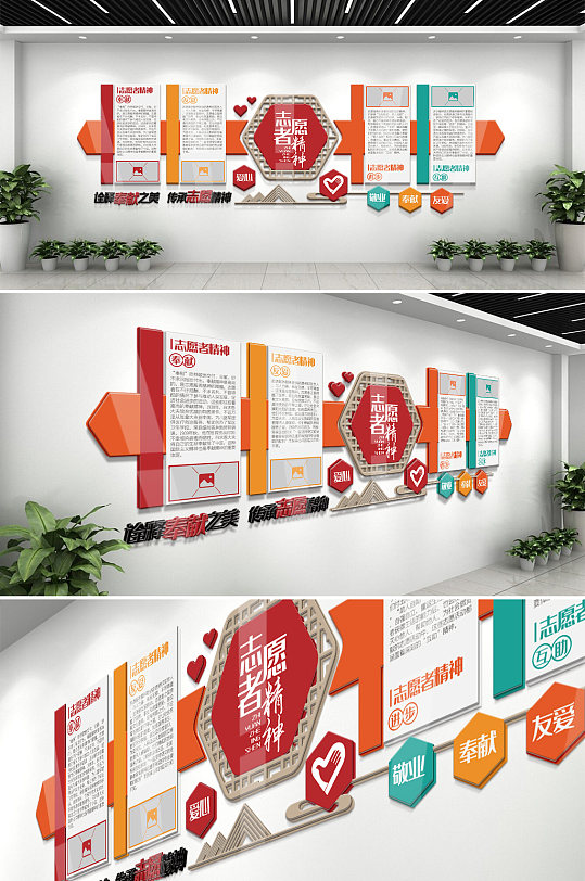 志愿者精神内容知识宣传文化墙-众图网