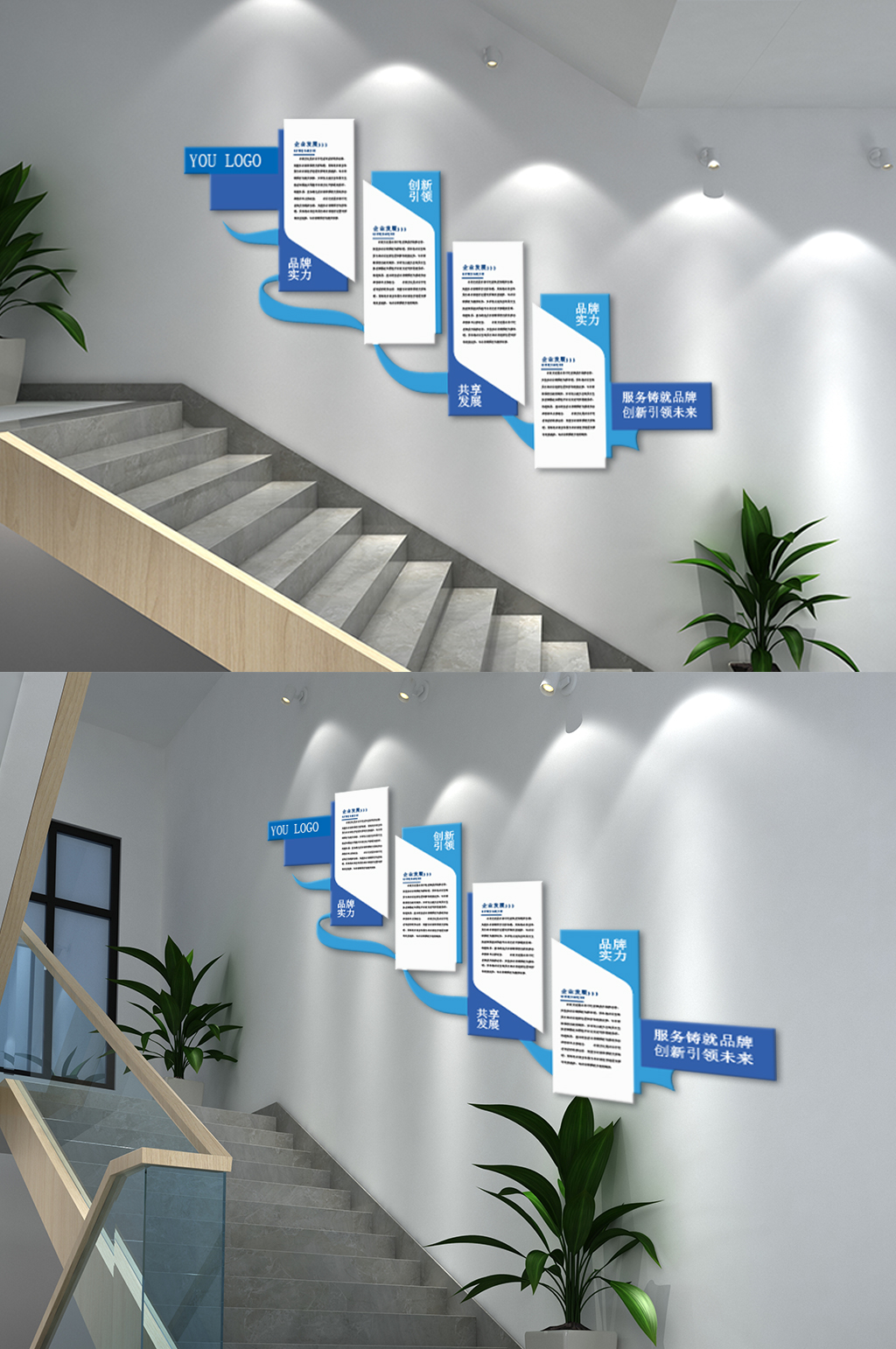 企业文化楼道文化墙素材