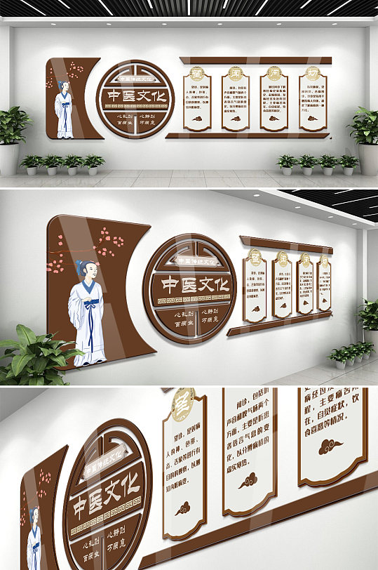 古中國(guó)風(fēng)中醫(yī)文化墻