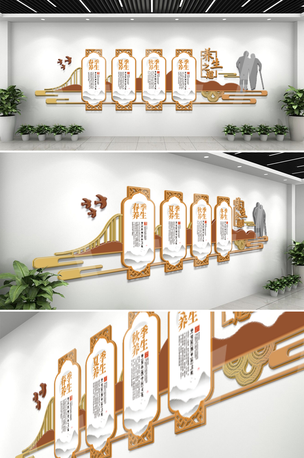 新中式养老院养生会所文化墙素材
