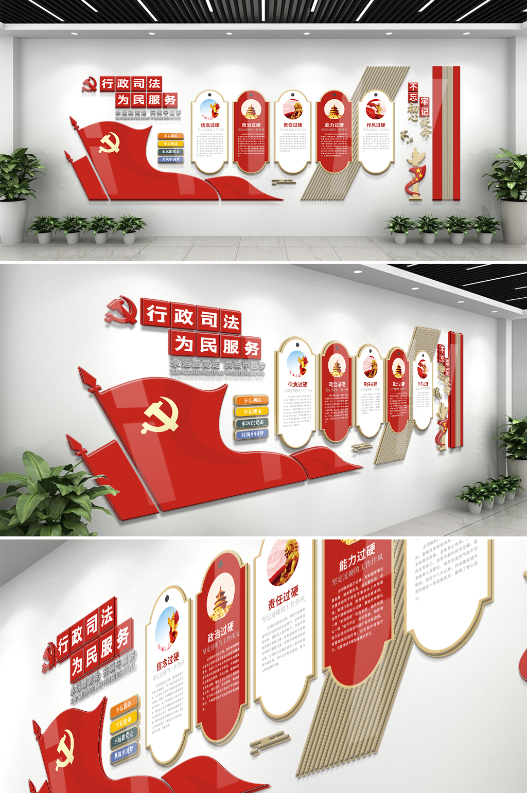 行政司法为民服务文化素材