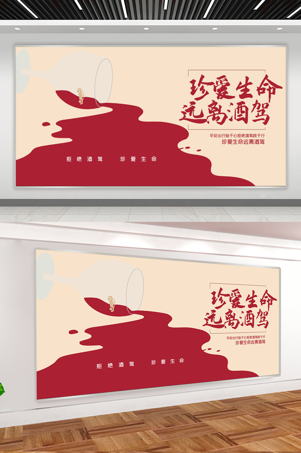 爱心义卖公益展板素材