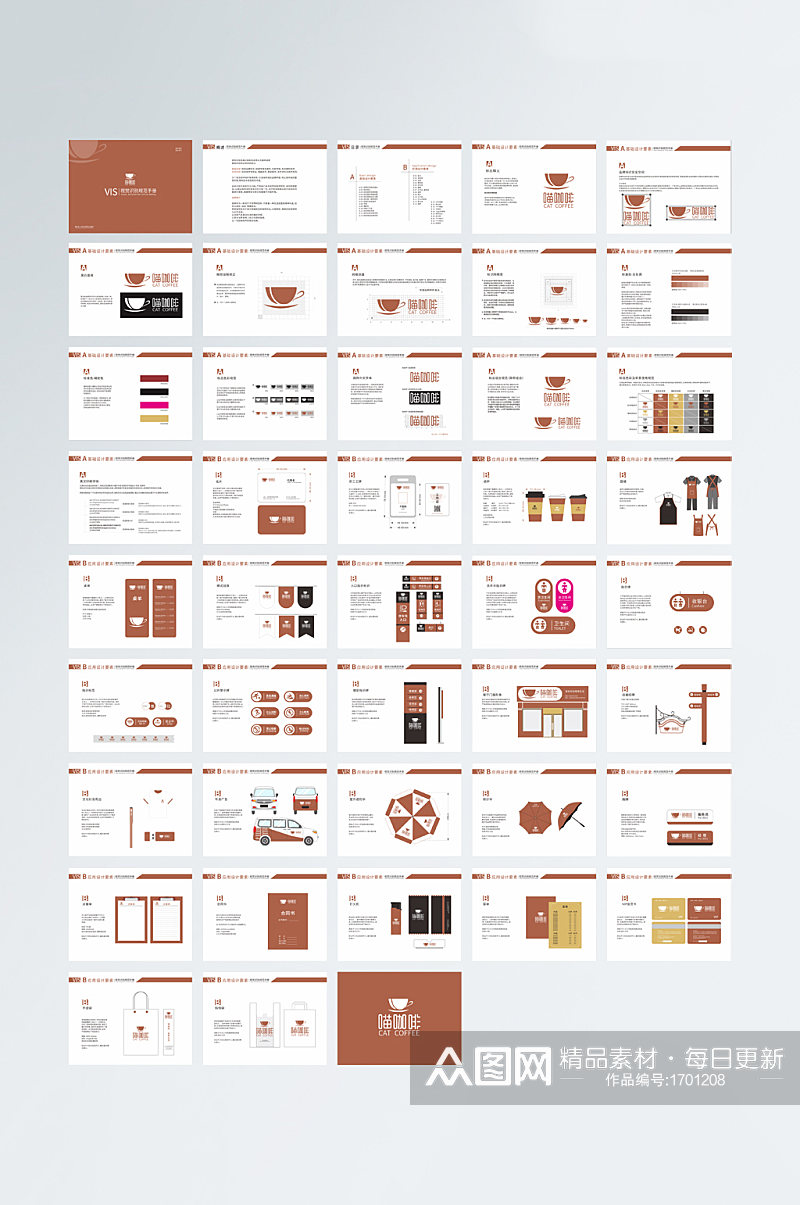 咖啡馆VI手册导视识别系统设计素材
